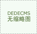 业已逐步成为备受关心的消费范畴